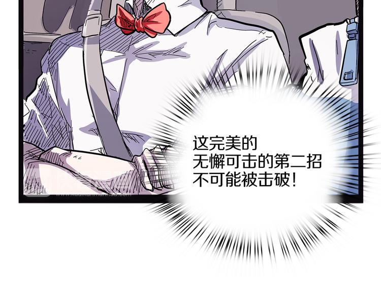 怪医不语韩漫全集-第20话 序的续的续无删减无遮挡章节图片 