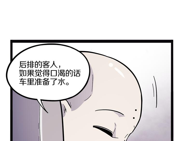 怪医不语韩漫全集-第20话 序的续的续无删减无遮挡章节图片 