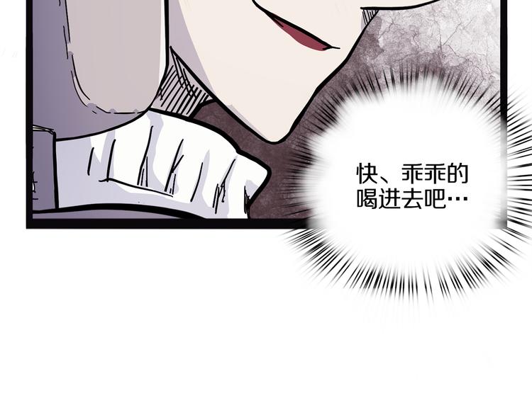 怪医不语韩漫全集-第20话 序的续的续无删减无遮挡章节图片 
