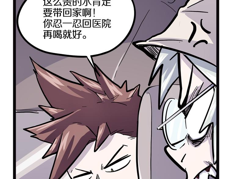 怪医不语韩漫全集-第20话 序的续的续无删减无遮挡章节图片 