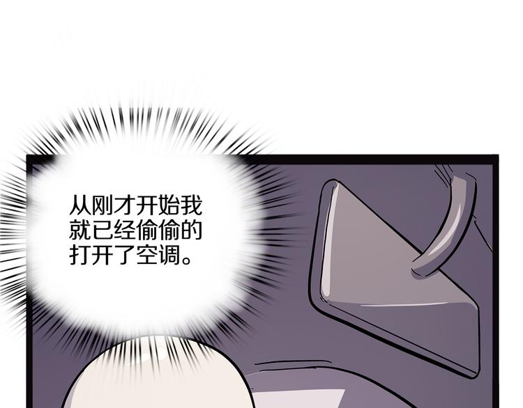 怪医不语韩漫全集-第20话 序的续的续无删减无遮挡章节图片 