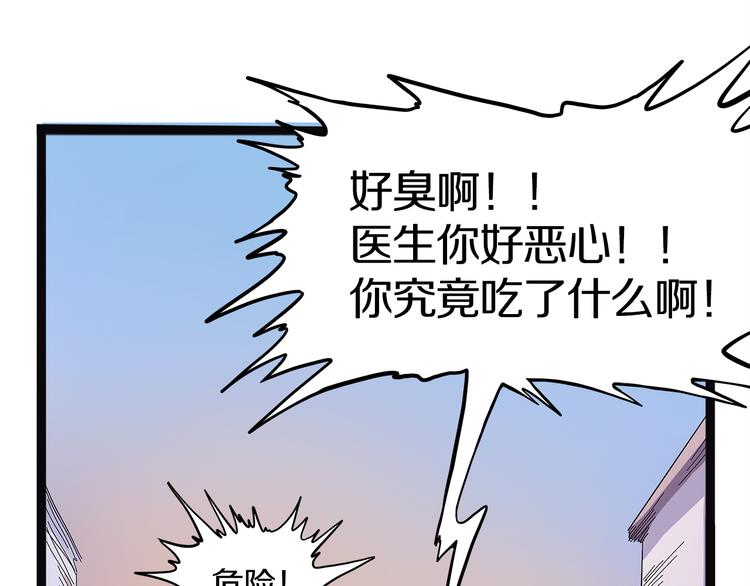 怪医不语韩漫全集-第20话 序的续的续无删减无遮挡章节图片 