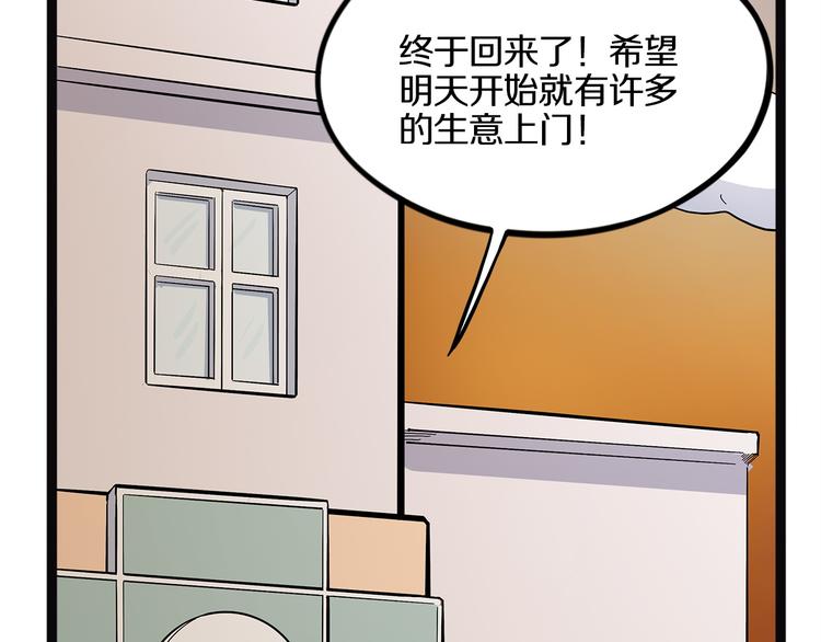 怪医不语韩漫全集-第20话 序的续的续无删减无遮挡章节图片 