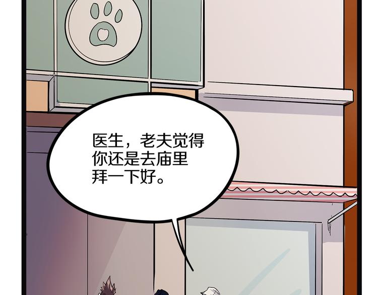 怪医不语韩漫全集-第20话 序的续的续无删减无遮挡章节图片 
