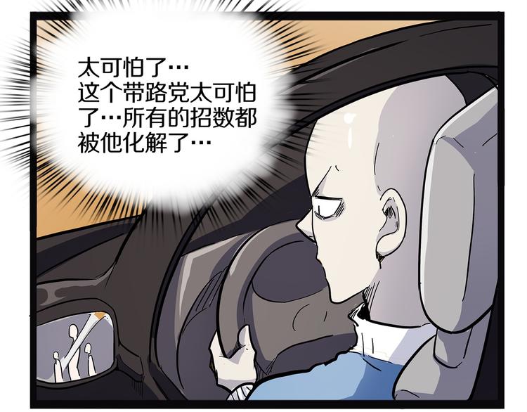 怪医不语韩漫全集-第20话 序的续的续无删减无遮挡章节图片 