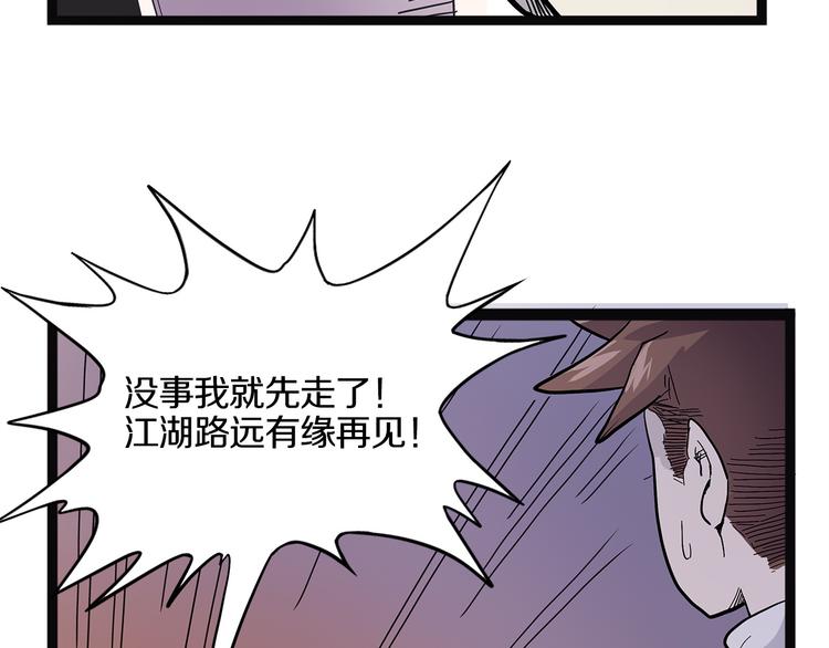 怪医不语韩漫全集-第20话 序的续的续无删减无遮挡章节图片 