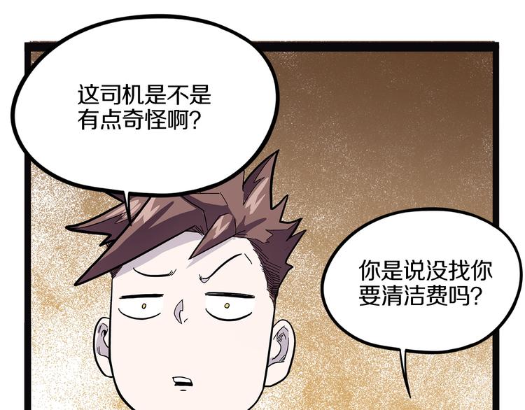 怪医不语韩漫全集-第20话 序的续的续无删减无遮挡章节图片 