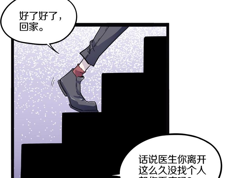 怪医不语韩漫全集-第20话 序的续的续无删减无遮挡章节图片 