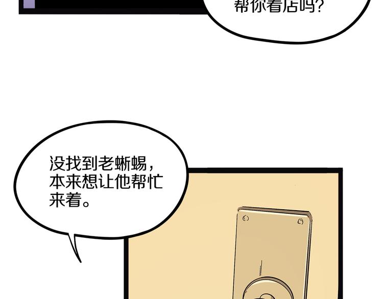怪医不语韩漫全集-第20话 序的续的续无删减无遮挡章节图片 