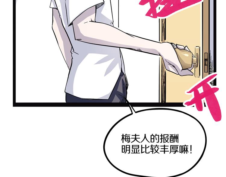 怪医不语韩漫全集-第20话 序的续的续无删减无遮挡章节图片 