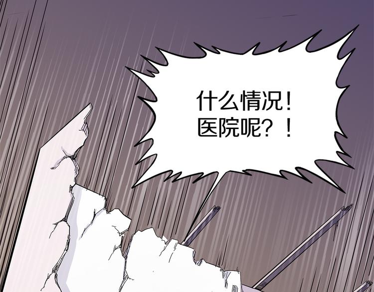 怪医不语韩漫全集-第20话 序的续的续无删减无遮挡章节图片 