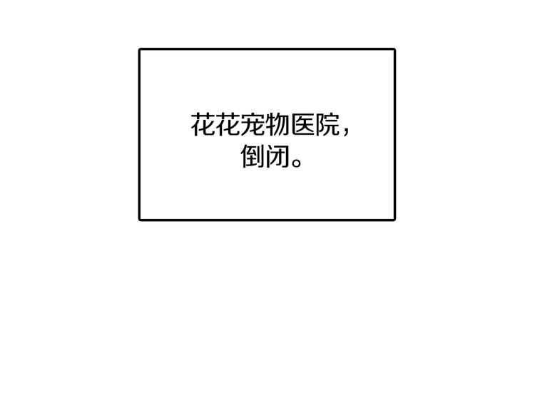 怪医不语韩漫全集-第20话 序的续的续无删减无遮挡章节图片 