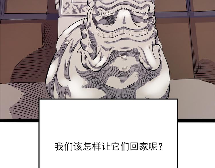 怪医不语韩漫全集-第20话 序的续的续无删减无遮挡章节图片 