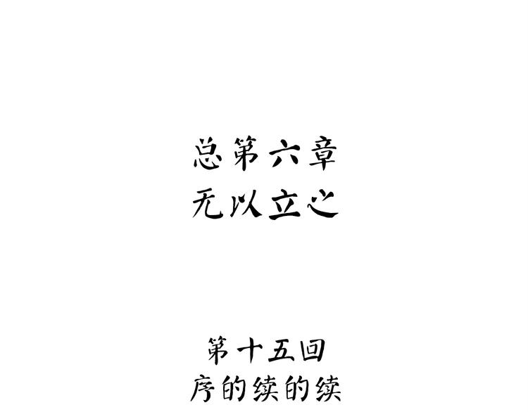 怪医不语韩漫全集-第20话 序的续的续无删减无遮挡章节图片 