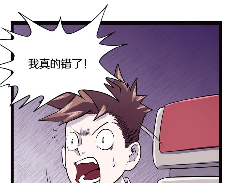 怪医不语韩漫全集-第20话 序的续的续无删减无遮挡章节图片 