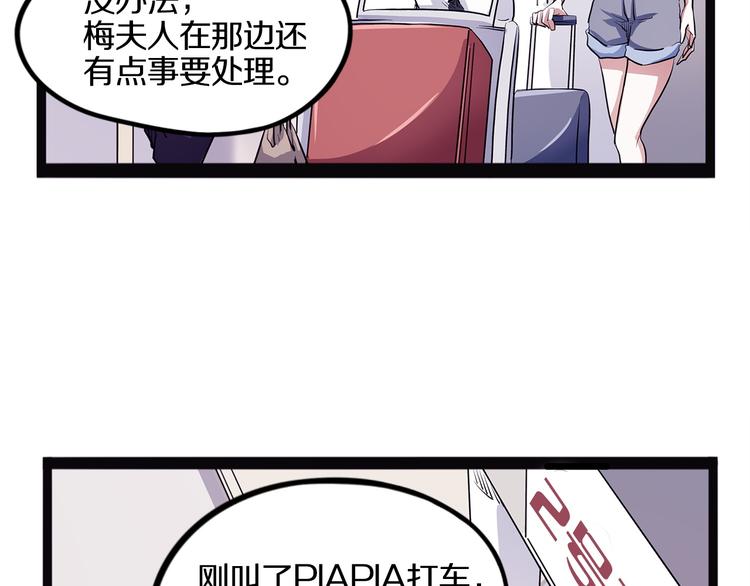 怪医不语韩漫全集-第20话 序的续的续无删减无遮挡章节图片 