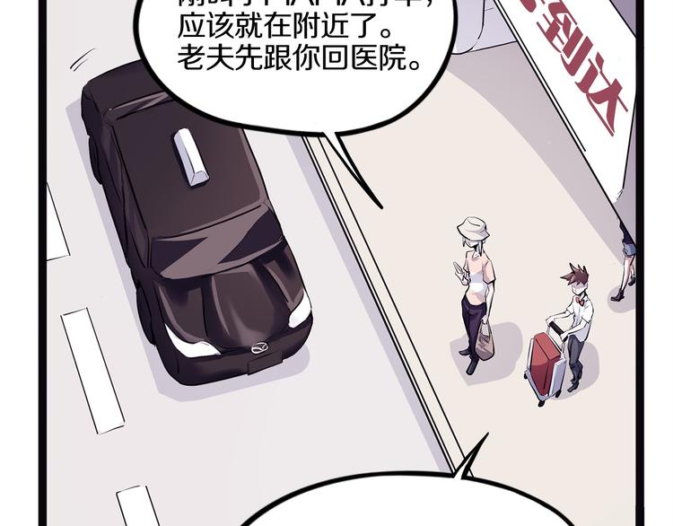 怪医不语韩漫全集-第20话 序的续的续无删减无遮挡章节图片 