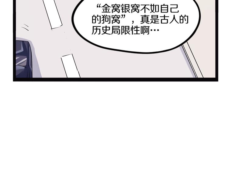 怪医不语韩漫全集-第20话 序的续的续无删减无遮挡章节图片 