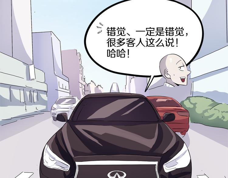 怪医不语韩漫全集-第20话 序的续的续无删减无遮挡章节图片 
