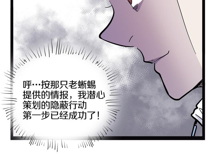 怪医不语韩漫全集-第20话 序的续的续无删减无遮挡章节图片 
