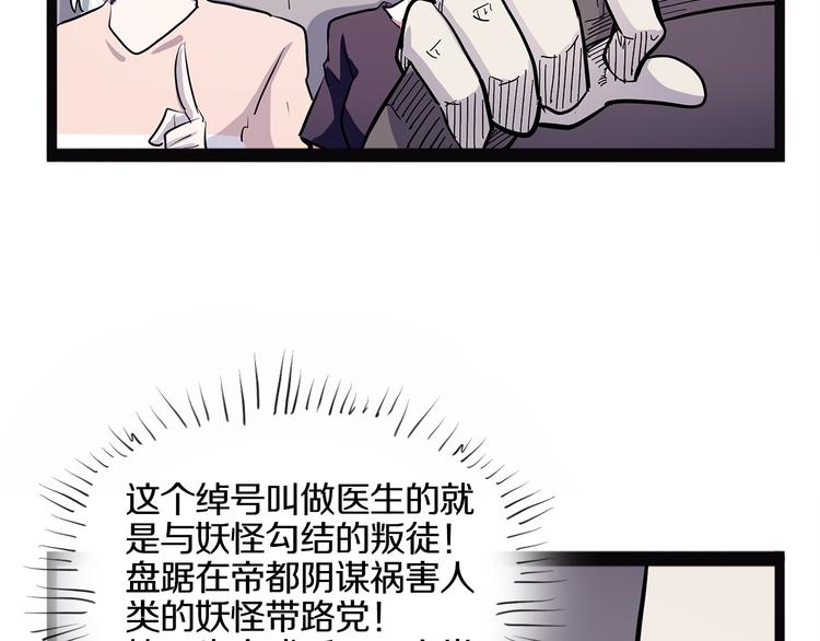 怪医不语韩漫全集-第20话 序的续的续无删减无遮挡章节图片 