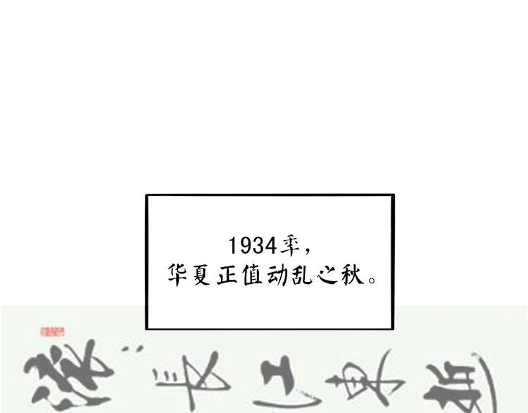 怪医不语韩漫全集-第21话 坠龙无删减无遮挡章节图片 