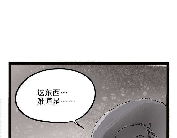 怪医不语韩漫全集-第21话 坠龙无删减无遮挡章节图片 