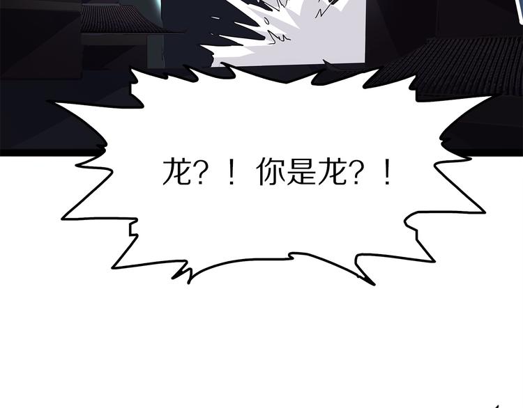 怪医不语韩漫全集-第21话 坠龙无删减无遮挡章节图片 