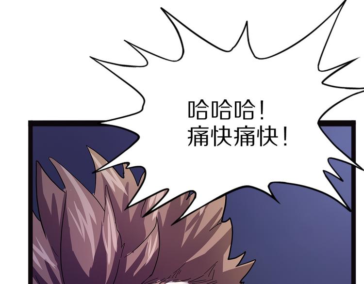 怪医不语韩漫全集-第21话 坠龙无删减无遮挡章节图片 