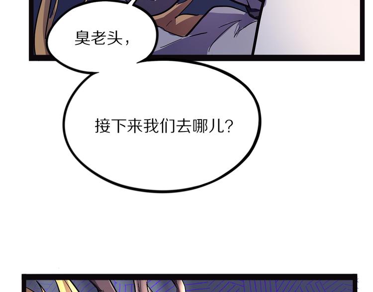 怪医不语韩漫全集-第21话 坠龙无删减无遮挡章节图片 