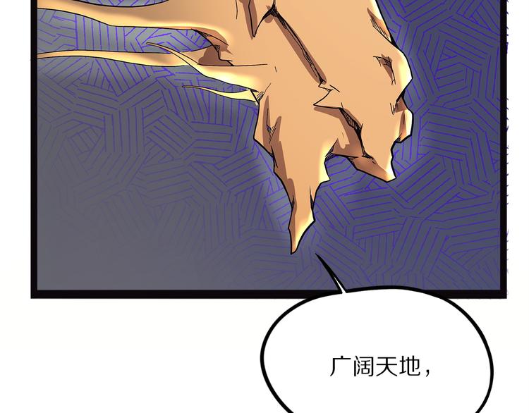 怪医不语韩漫全集-第21话 坠龙无删减无遮挡章节图片 