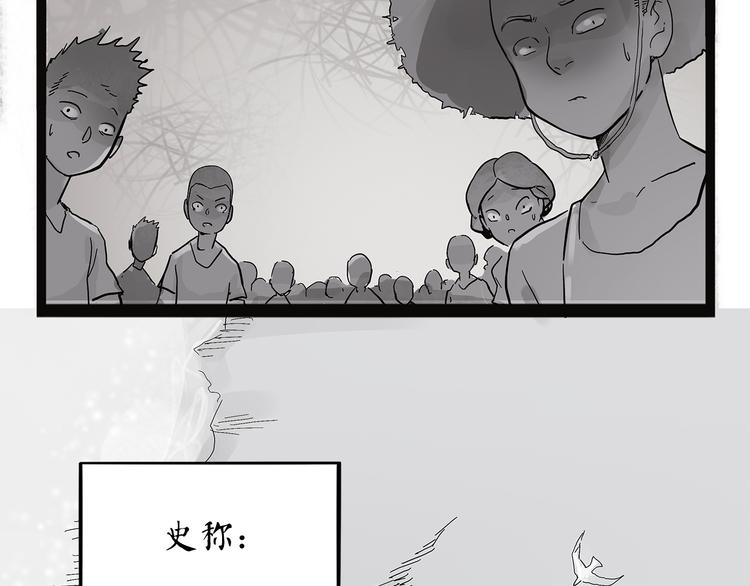 怪医不语韩漫全集-第21话 坠龙无删减无遮挡章节图片 