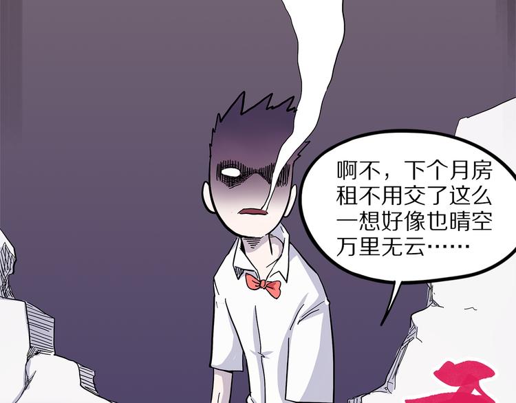 怪医不语韩漫全集-第21话 坠龙无删减无遮挡章节图片 