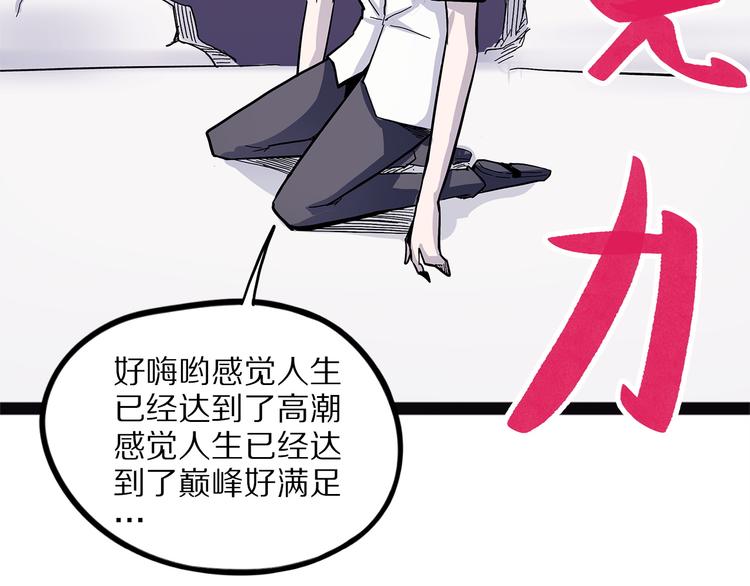 怪医不语韩漫全集-第21话 坠龙无删减无遮挡章节图片 