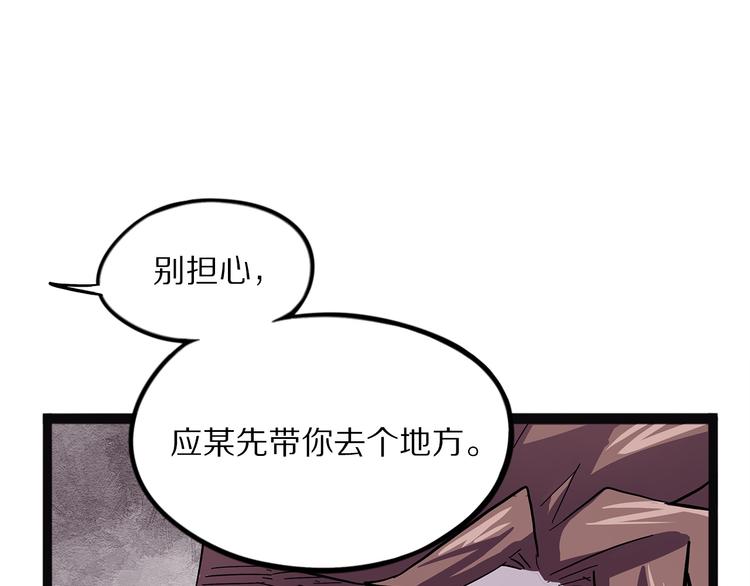 怪医不语韩漫全集-第21话 坠龙无删减无遮挡章节图片 