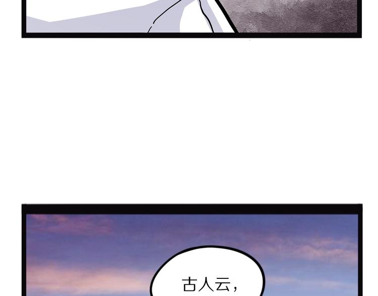 怪医不语韩漫全集-第21话 坠龙无删减无遮挡章节图片 
