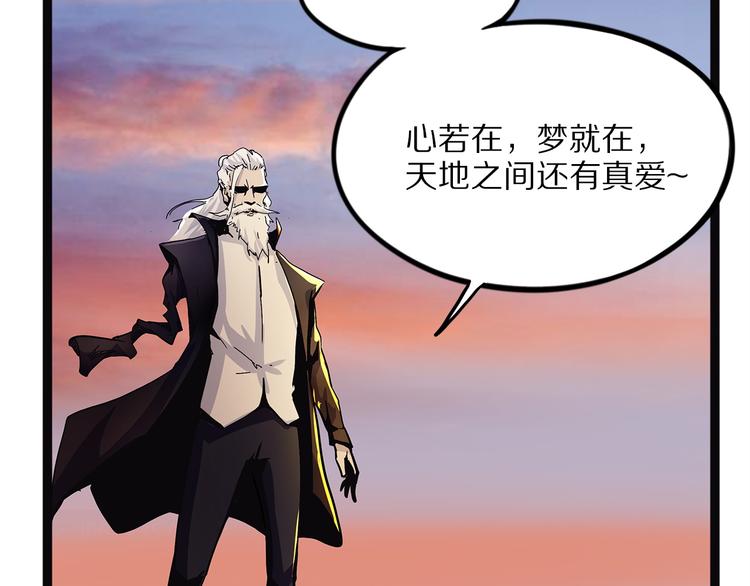 怪医不语韩漫全集-第21话 坠龙无删减无遮挡章节图片 