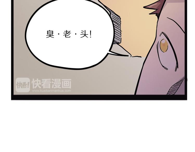 怪医不语韩漫全集-第21话 坠龙无删减无遮挡章节图片 