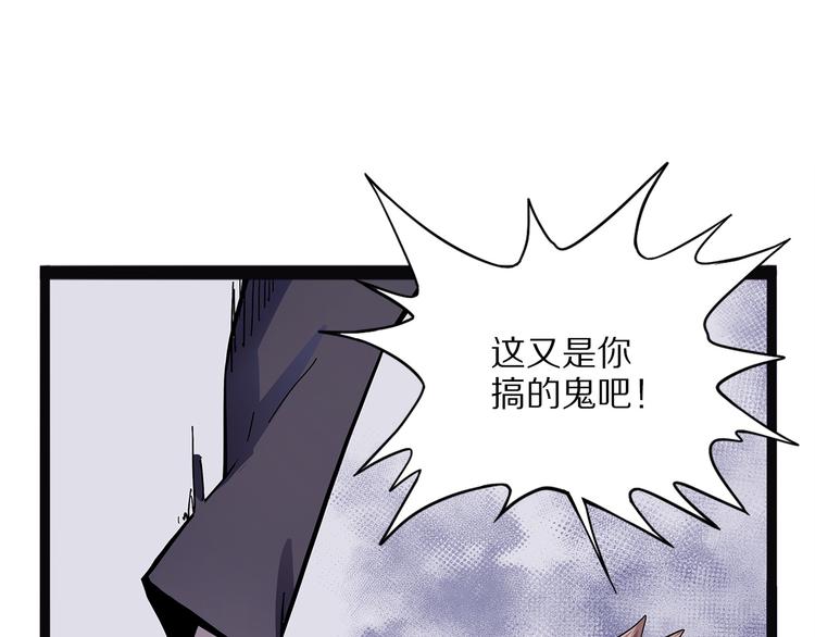 怪医不语韩漫全集-第21话 坠龙无删减无遮挡章节图片 