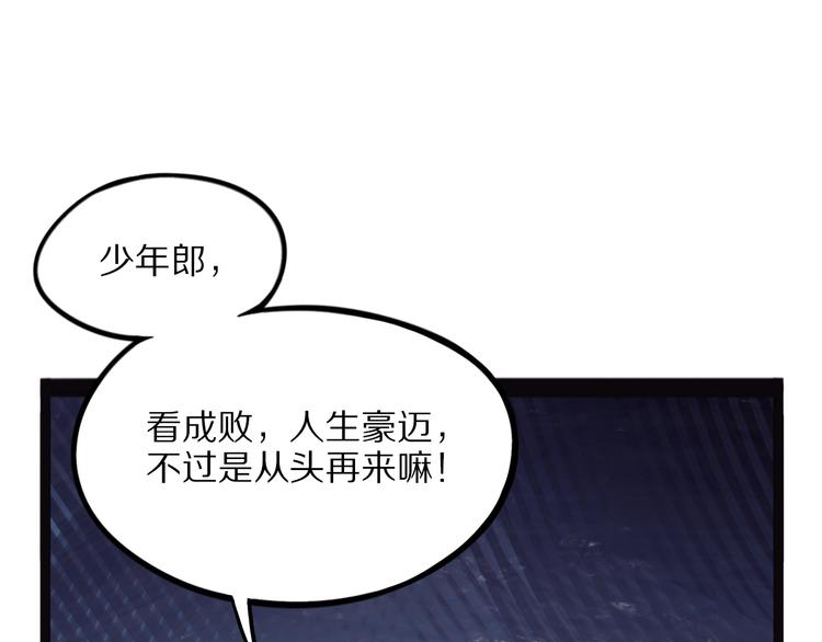 怪医不语韩漫全集-第21话 坠龙无删减无遮挡章节图片 