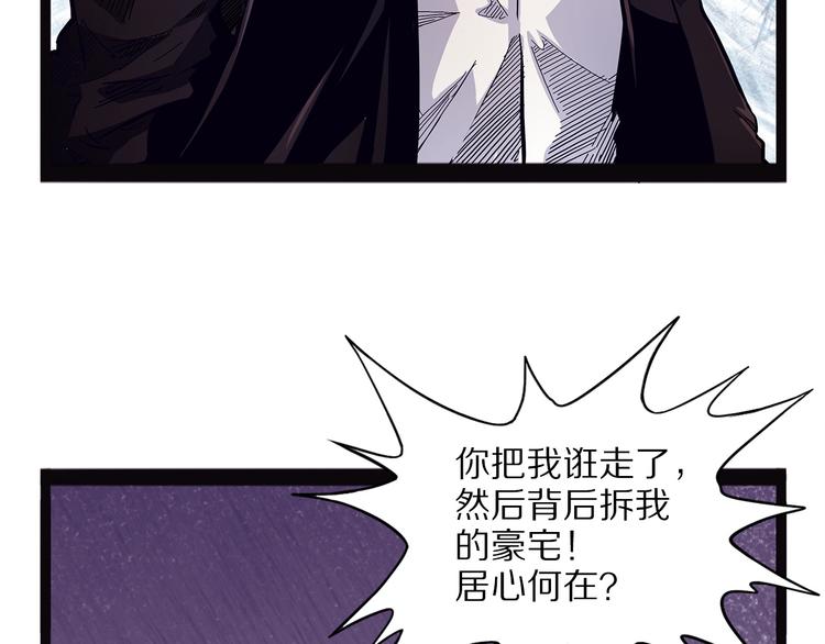 怪医不语韩漫全集-第21话 坠龙无删减无遮挡章节图片 