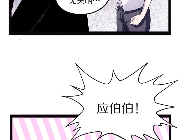 怪医不语韩漫全集-第21话 坠龙无删减无遮挡章节图片 