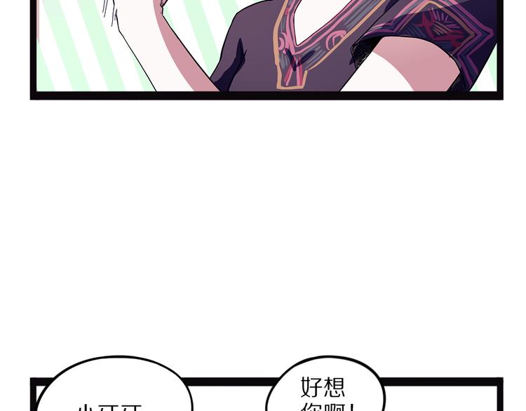 怪医不语韩漫全集-第21话 坠龙无删减无遮挡章节图片 