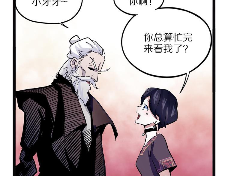 怪医不语韩漫全集-第21话 坠龙无删减无遮挡章节图片 