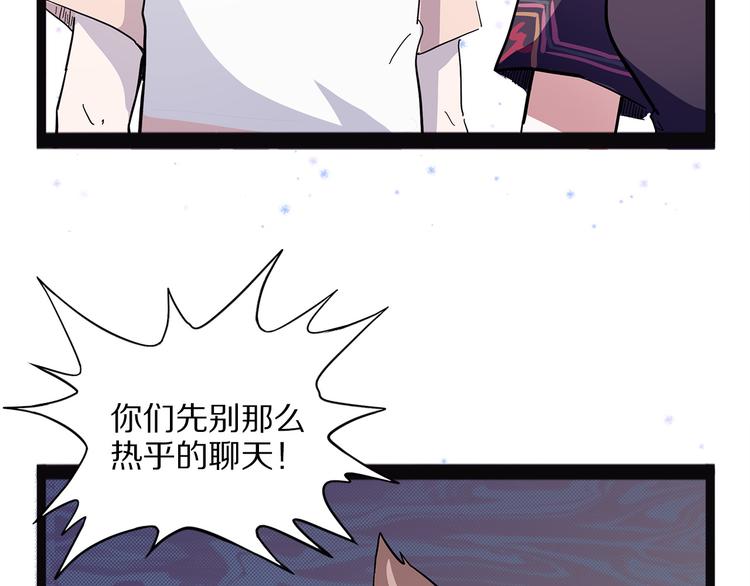 怪医不语韩漫全集-第21话 坠龙无删减无遮挡章节图片 