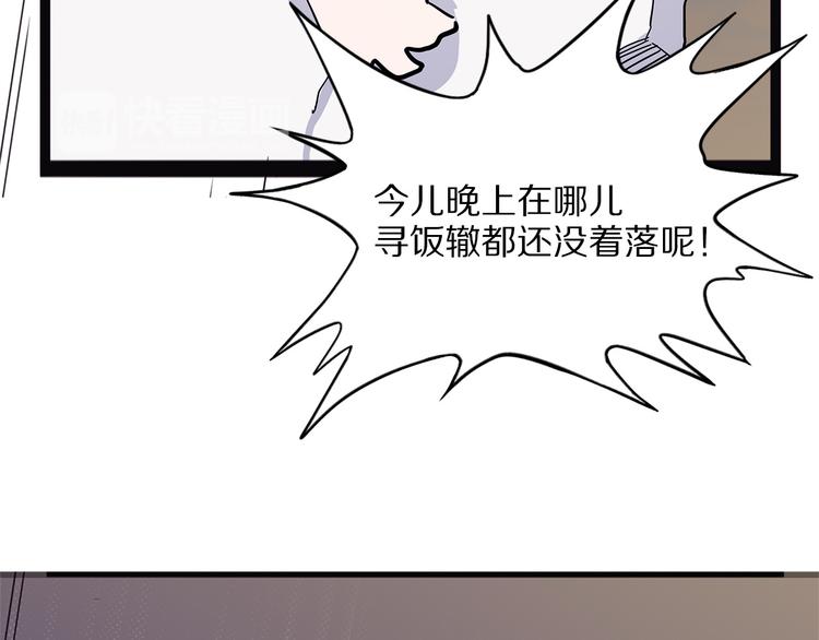 怪医不语韩漫全集-第21话 坠龙无删减无遮挡章节图片 