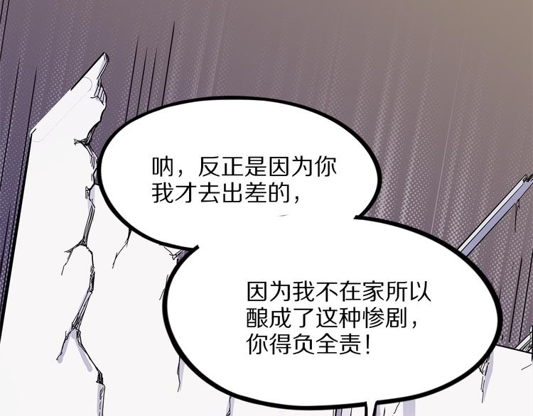怪医不语韩漫全集-第21话 坠龙无删减无遮挡章节图片 