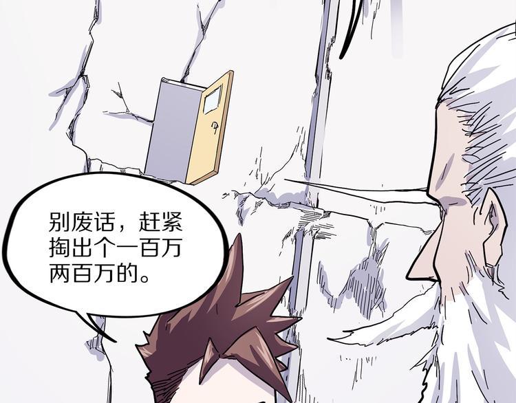怪医不语韩漫全集-第21话 坠龙无删减无遮挡章节图片 