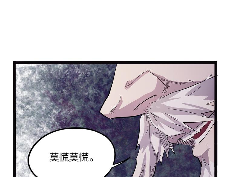 怪医不语韩漫全集-第21话 坠龙无删减无遮挡章节图片 