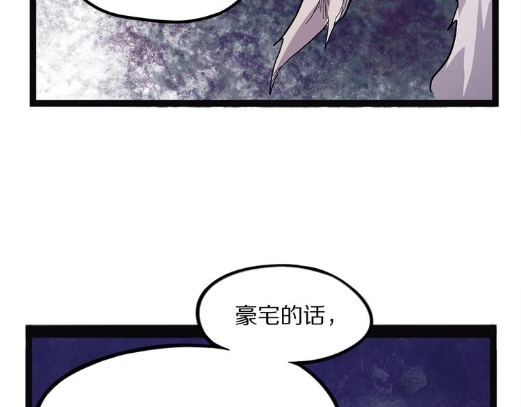 怪医不语韩漫全集-第21话 坠龙无删减无遮挡章节图片 